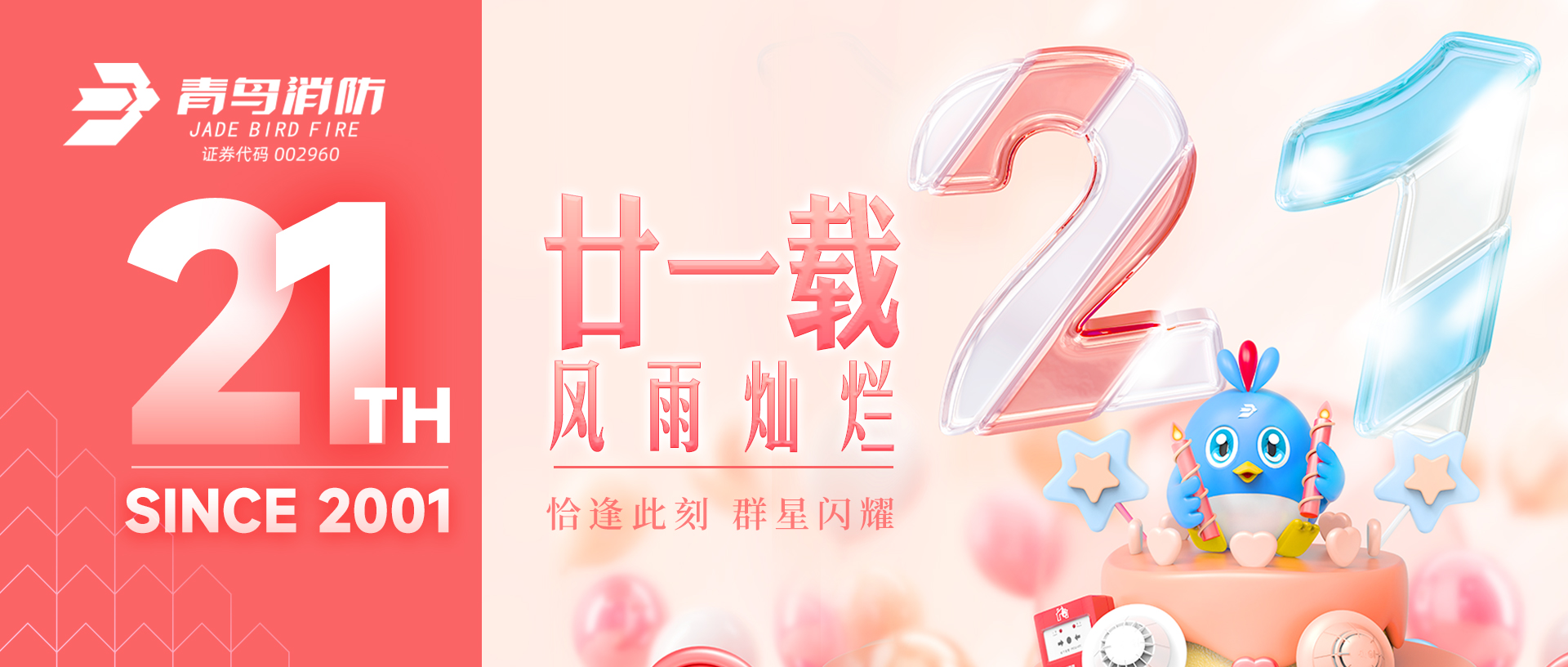 6.15 | pg麻将胡了免费模拟器21周年启幕 第三季遨游赛燃擎开赛