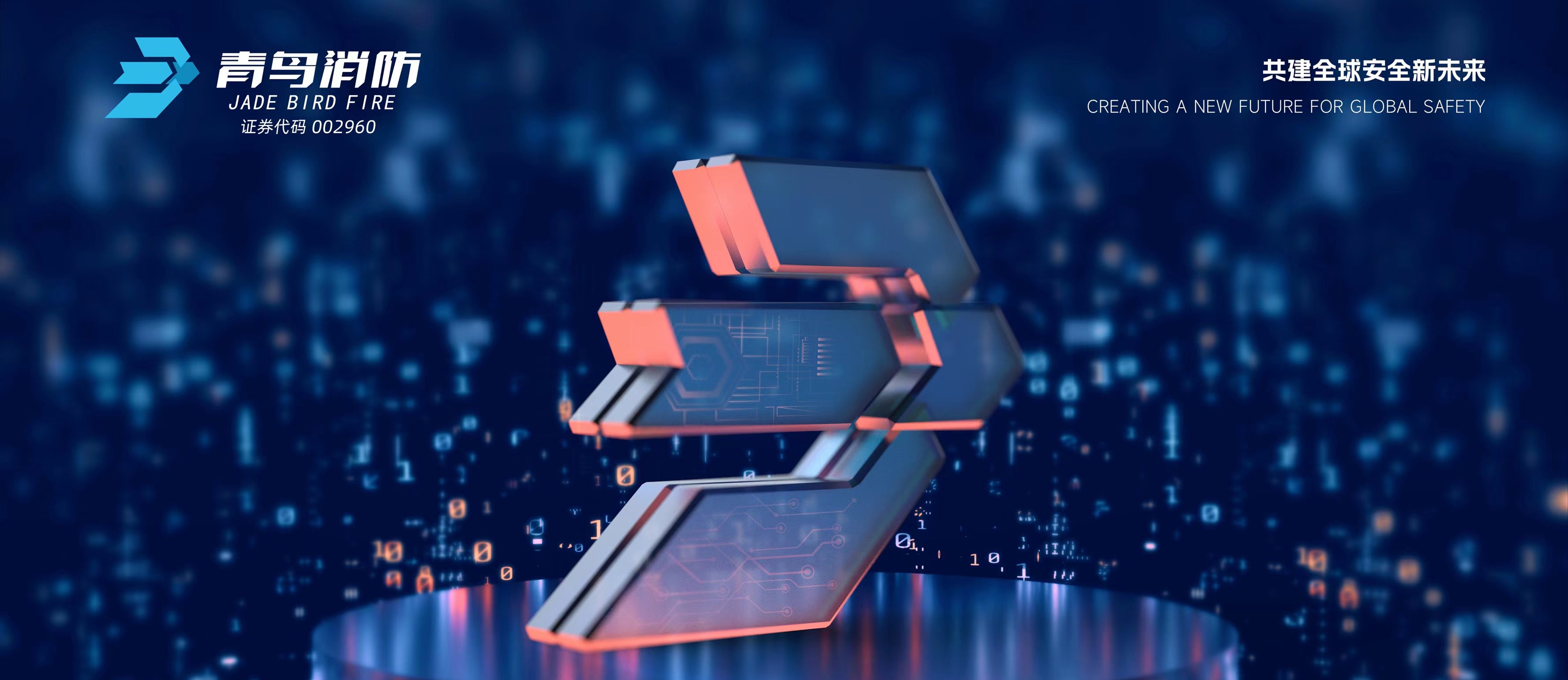 pg麻将胡了免费模拟器亮相消防产品高质量生长大会