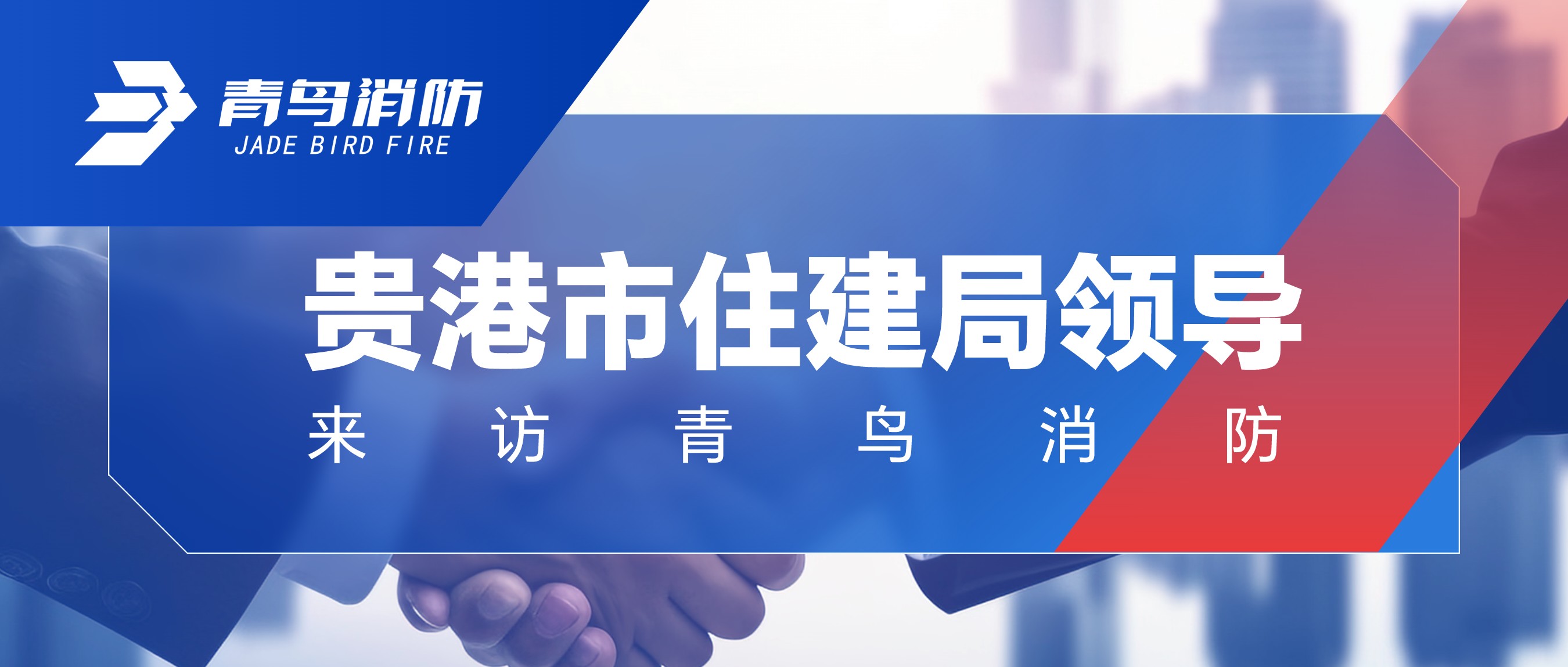 贵港市住建局向导来访pg麻将胡了免费模拟器