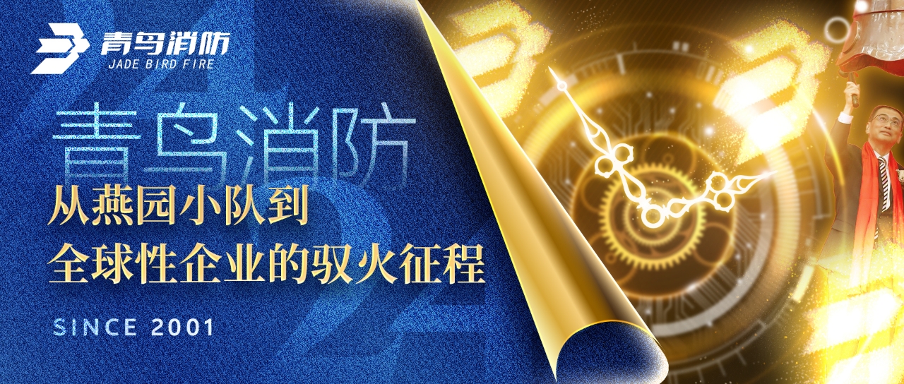 pg麻将胡了免费模拟器：从燕园小队到全球性企业的驭火征程