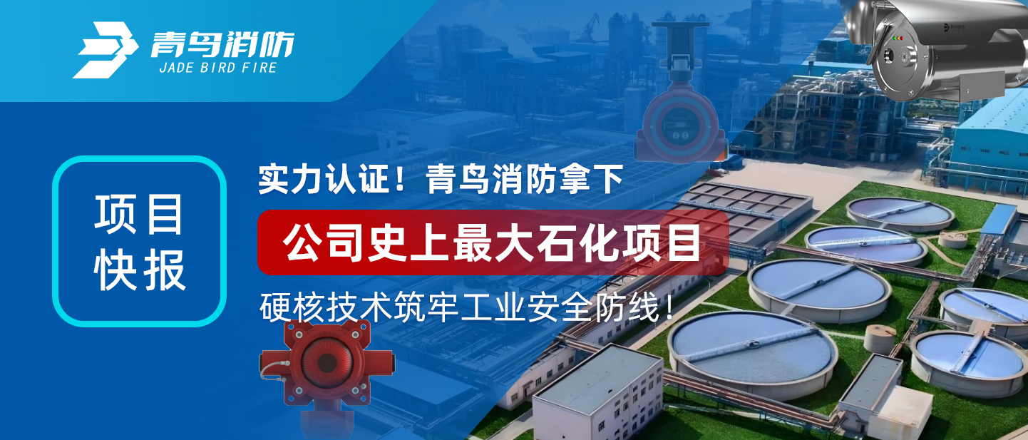 项目快报 | 实力认证！pg麻将胡了免费模拟器拿下公司史上最大石化项目，，，，，，，，硬核手艺筑牢工业清静防地！